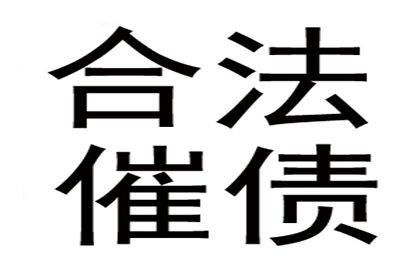 欠款遭起诉，法院是否已受理？